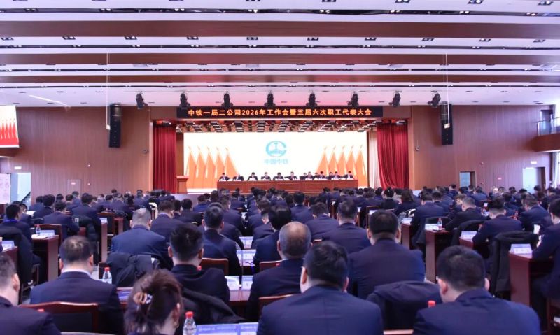 　中鐵一局二公司召開20...